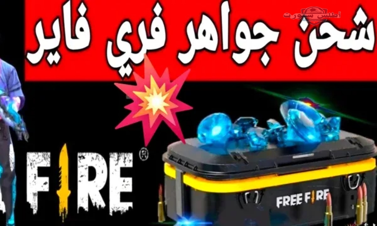 "استلم المكافآت ودمر خصومك" أحدث أكواد فري فاير 2025 Free Fire Codes وطريقة الاستبدال من موقع جارينا الرسمي 2 “استلم المكافآت ودمر خصومك” أحدث أكواد فري فاير 2025 Free Fire Codes وطريقة الاستبدال من موقع جارينا الرسمي