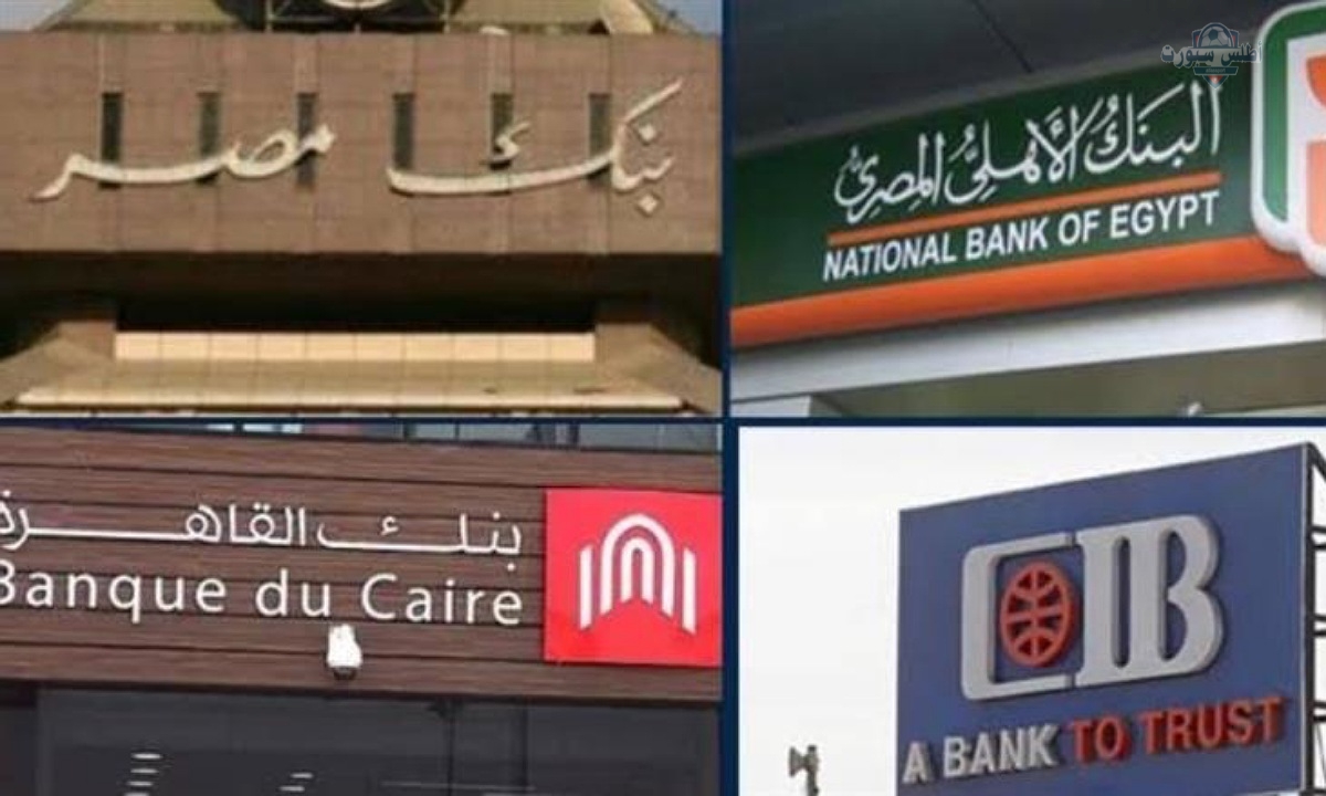 بالحد الأقصى.. قيمة رسوم التحويل اللحظي في 4 بنوك مصرية 2 بالحد الأقصى.. قيمة رسوم التحويل اللحظي في 4 بنوك مصرية