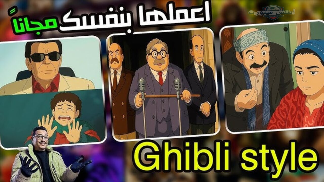 Studio Ghibli.. سهولة حطوات تحويل صورتك الى كرتون أنمي مجانا ي ثواني 2 Studio Ghibli.. سهولة حطوات تحويل صورتك الى كرتون أنمي مجانا ي ثواني