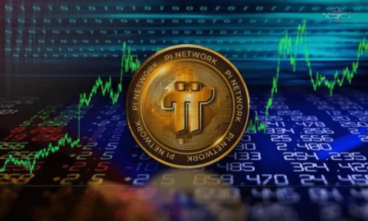 سعر عملة Pi Network بالدولار اليوم الاثنين 7 أبريل 2025 يتراجع بنسبة أكبر من 13% 2 سعر عملة Pi Network بالدولار اليوم الاثنين 7 أبريل 2025 يتراجع بنسبة أكبر من 13%