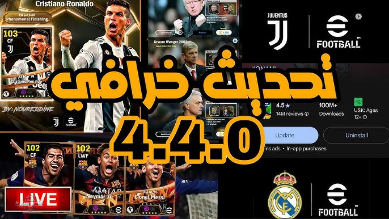 مباريات ضد الذكاء الاصطناعي.. خطوات تحميل تحديث بيس إيفوتبول pes eFootball 0.4.4 الجديد للاستمتاع بأقوى الإضافات 2 مباريات ضد الذكاء الاصطناعي.. خطوات تحميل تحديث بيس إيفوتبول pes eFootball 0.4.4 الجديد للاستمتاع بأقوى الإضافات