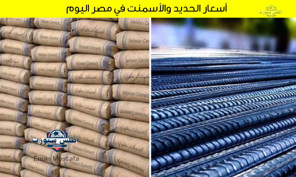 أسعار الحديد والأسمنت في مصر اليوم السبت 12 أبريل 2025 تراجع ملحوظ في حديد عز والجارحي 2 أسعار الحديد والأسمنت في مصر اليوم السبت 12 أبريل 2025 تراجع ملحوظ في حديد عز والجارحي