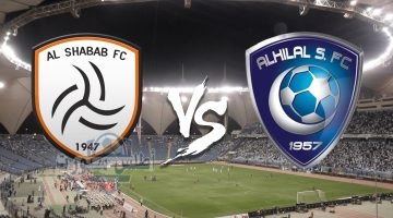 أسعار تذاكر مباراة الهلال والشباب