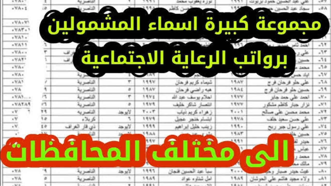 بالخطوات كيفية الإستعلام عن أسماء المشمولين بالرعاية الإجتماعية من منصة مظلتي 2 بالخطوات كيفية الإستعلام عن أسماء المشمولين بالرعاية الإجتماعية من منصة مظلتي