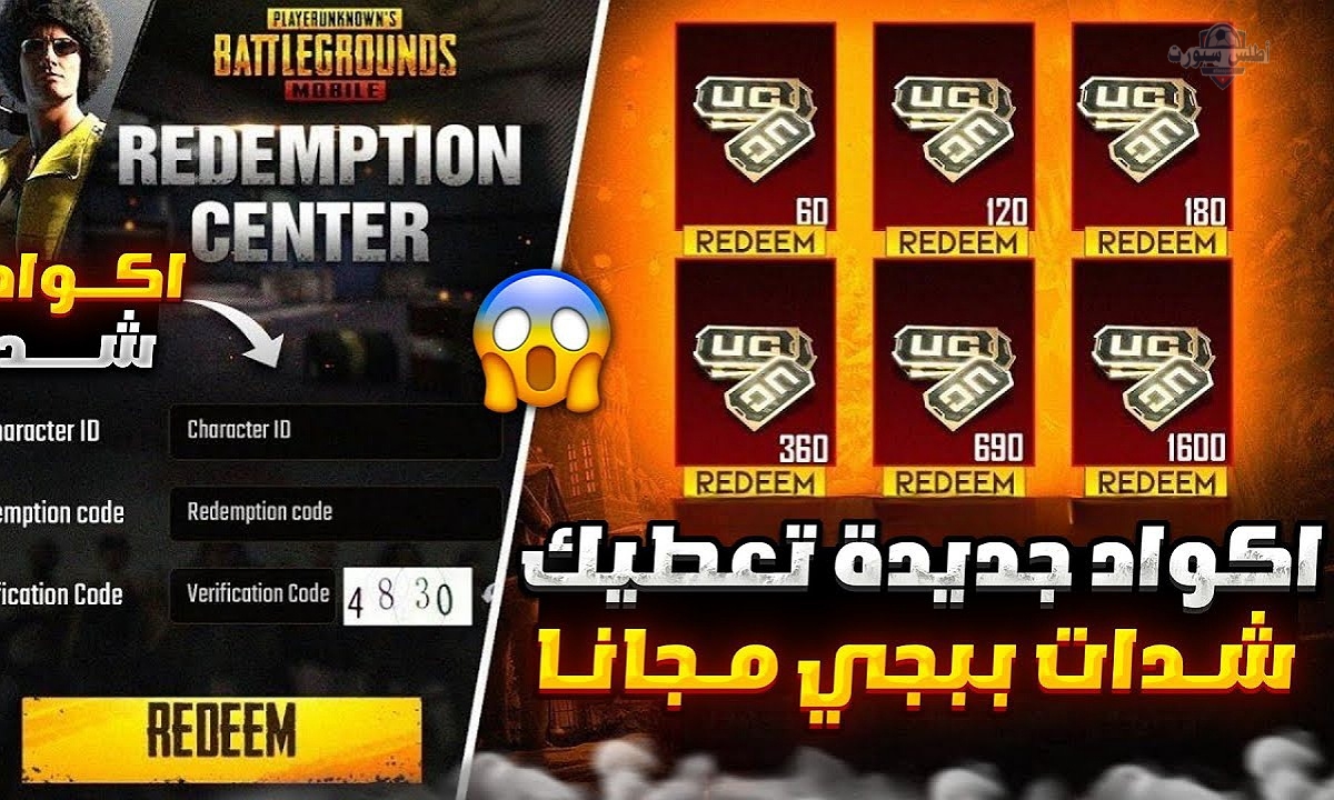 "استلم آلاف الشدات" اكواد استرداد شدات ببجي 2025 من الموقع الرسمي Midasbuy مجانا جربها الآن 2 “استلم آلاف الشدات” اكواد استرداد شدات ببجي 2025 من الموقع الرسمي Midasbuy مجانا جربها الآن