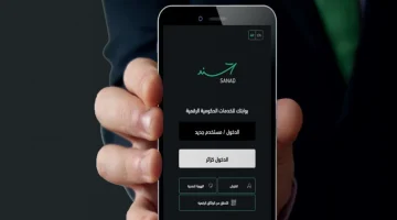 إصدار الشهادات عبر تطبيق سند 2025