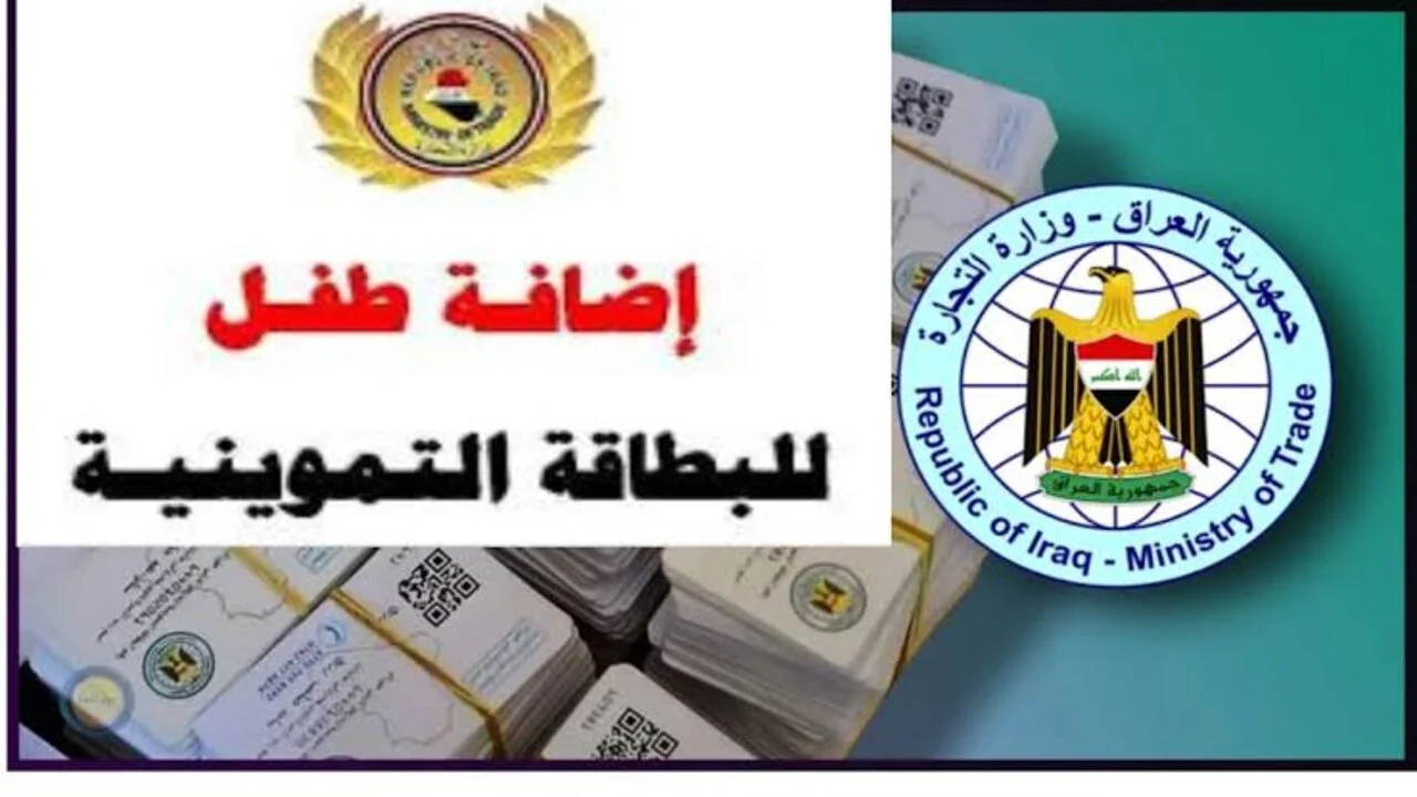دعم ولادك بكل سهولة.. رابط إضافة الأطفال إلى البطاقة التموينية 2025 عبر منصة أور الالكترونية والشروط اللازمة 2 دعم ولادك بكل سهولة.. رابط إضافة الأطفال إلى البطاقة التموينية 2025 عبر منصة أور الالكترونية والشروط اللازمة