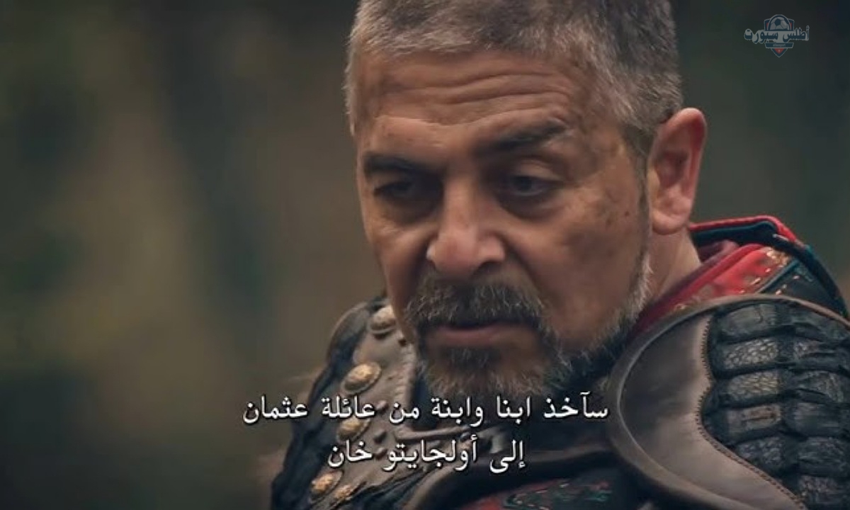 مسلسل المؤسس عثمان الحلقة 188 مترجمة بأعلى جودة عبر القنوات الناقلة.. "عثمان يتخلى عن المقربين" 2 مسلسل المؤسس عثمان الحلقة 188 مترجمة بأعلى جودة عبر القنوات الناقلة.. “عثمان يتخلى عن المقربين”