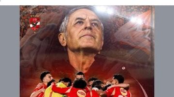 الأهلي يتوحد لدعم كولر قبل مواجهة صن داونز amid Transfer Rumors