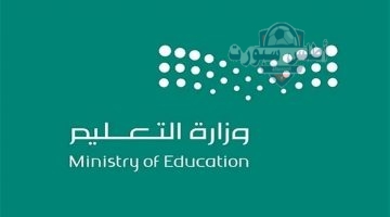 الاستعلام عن نتائج الترشيح المبدئي للوظائف التعليمية 1446 منصة جدارات