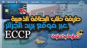 البطاقة الذهبية الكلاسيكية