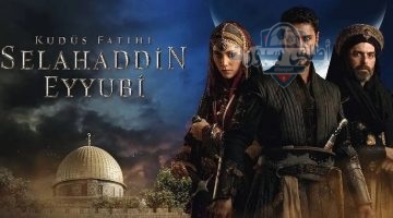 الحلقة 51 من مسلسل صلاح الدين