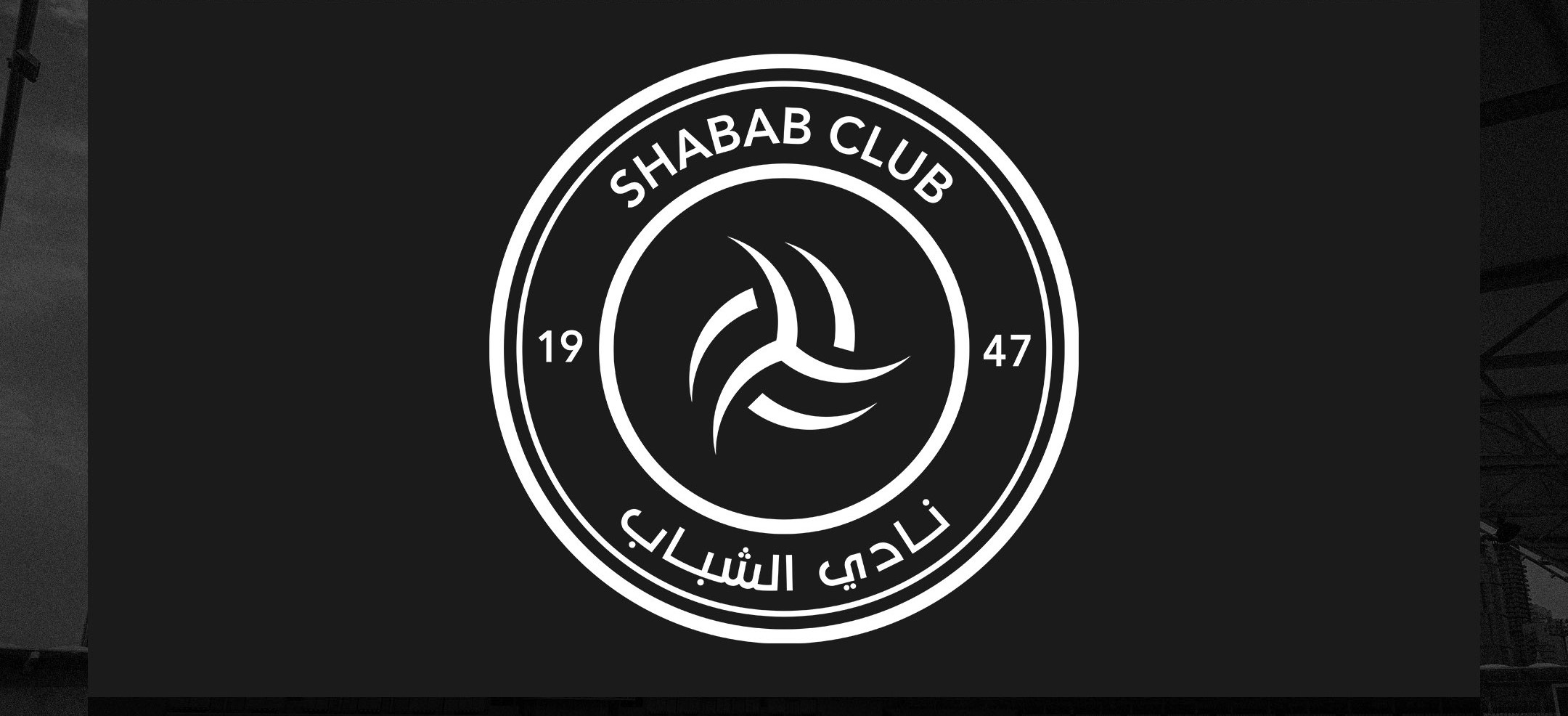 الشباب يدافع عن إرث الكرة السعودية بخطوة تصعيدية 2 الشباب يدافع عن إرث الكرة السعودية بخطوة تصعيدية
