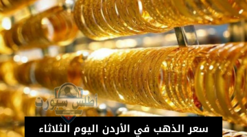 الطقس في الجزائر اليوم الثلاثاء 20250430 091227 ٠٠٠٠