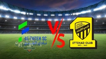 الفتح يتحدى الاتحاد في صراع الموسم معركة إنقاذ ومفاجآت متوقعة 1