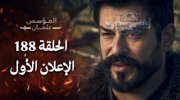 المؤسس عثمان الحلقة 188