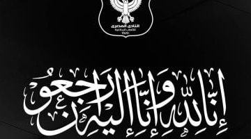 النادى المصرى يودع ذكريات نجمه الأسبق محسن عرجان