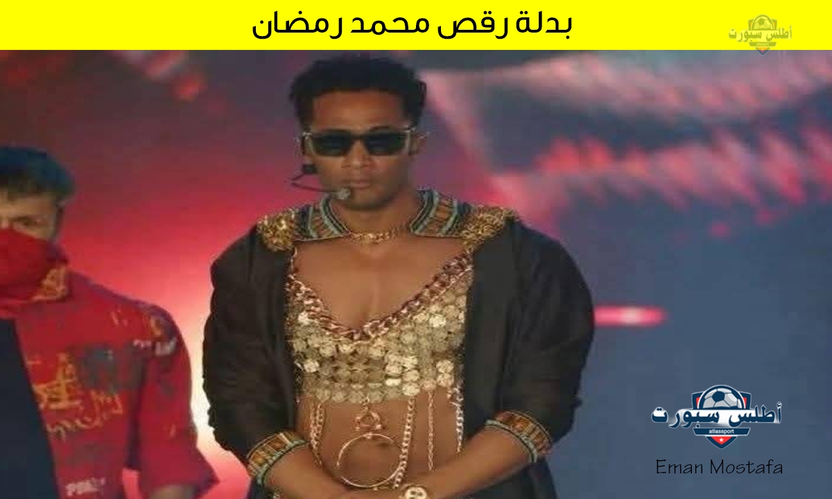“بدلة رقص محمد رمضان”.. يهاجم الجمهور محمد رمضان عبر مواقع التواصل الإجتماعي بعد حفلته في أمريكا وسما المصري تعلق بسخرية