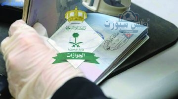 تأشيرة الزيارة العائلية المتعددة