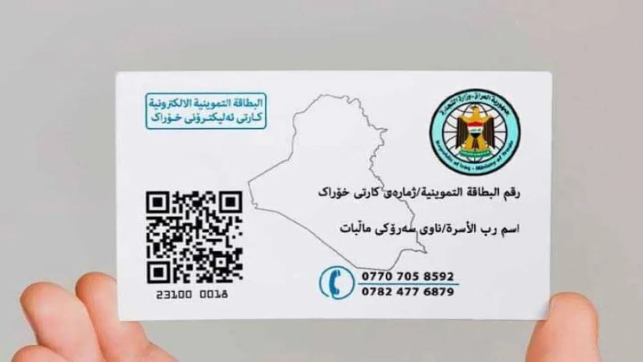 علشان ما تتأخرش حصتك".. خطوات تحديث البطاقة التموينية العراق 2025 عبر منصة أور الإلكترونية ur.gov.iq والمستندات المطلوبة 2 علشان ما تتأخرش حصتك”.. خطوات تحديث البطاقة التموينية العراق 2025 عبر منصة أور الإلكترونية ur.gov.iq والمستندات المطلوبة