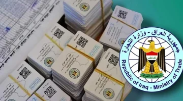 تحديث البطاقة التموينية في العراق 2025