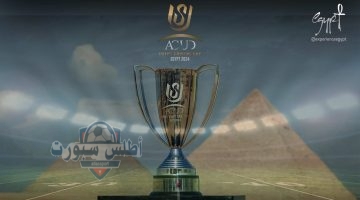 تحليل موقف المجموعة الثالثة في كأس عاصمة مصر بعد خروج الأهلي