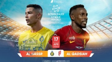 تذاكر مباراة القادسية ضد النصر