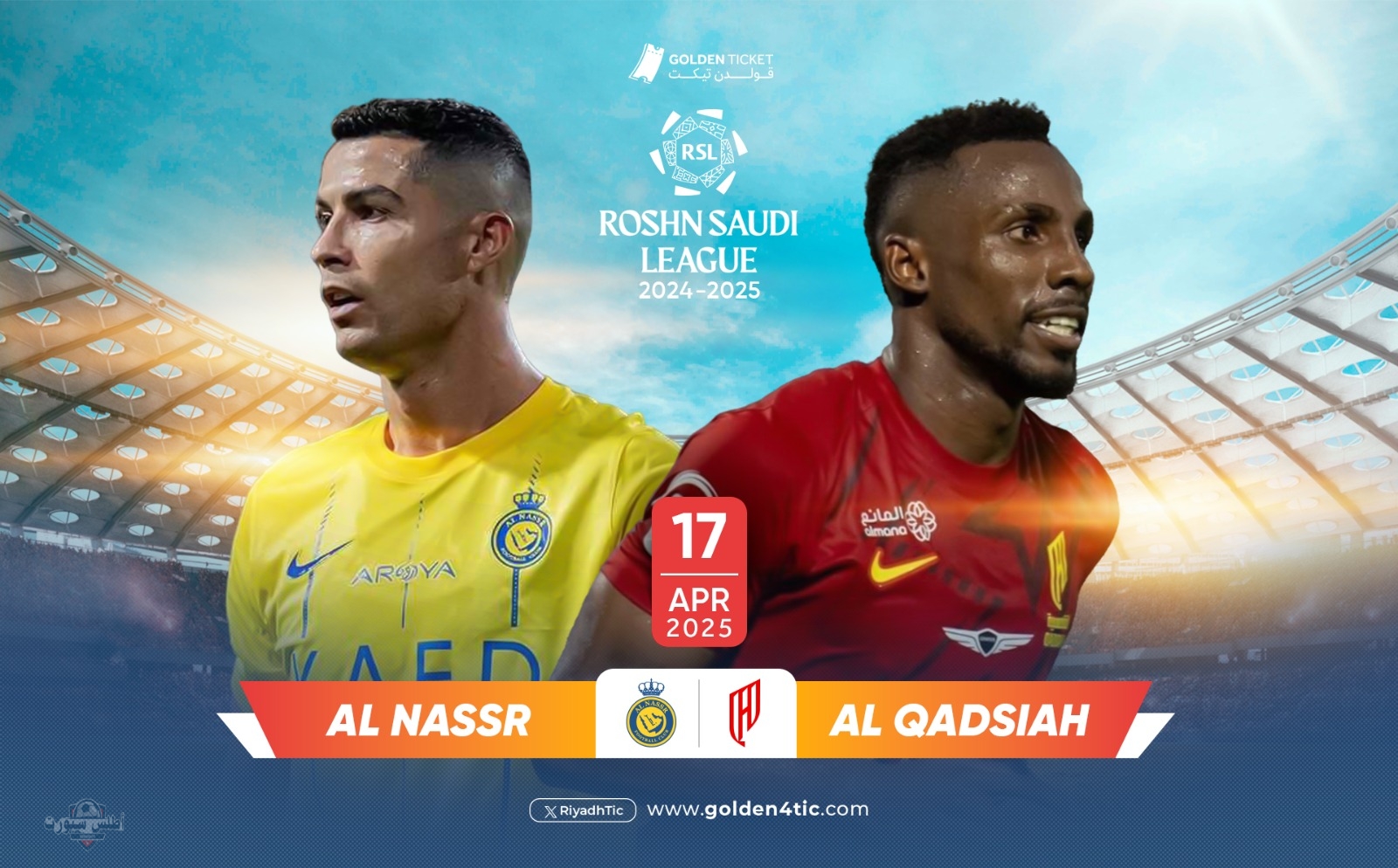 إطلاق الدفعة الثانية من تذاكر مباراة القادسية ضد النصر 2 إطلاق الدفعة الثانية من تذاكر مباراة القادسية ضد النصر