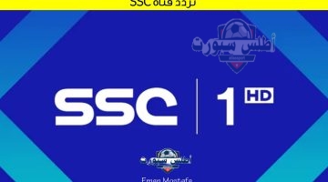 تردد قناة SSC