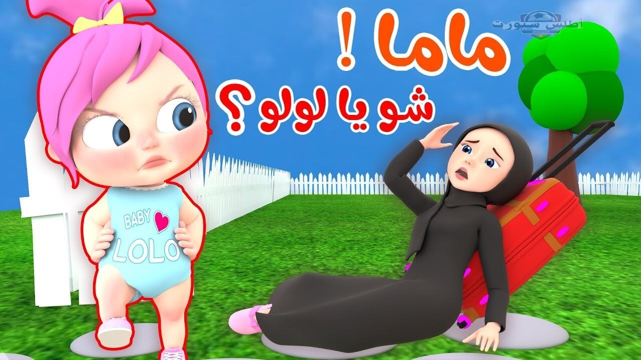 تردد قناة وناسة بيبي الجديد 2025 Wanasah Baby علي النايل سات وعرب سات 2 تردد قناة وناسة بيبي الجديد 2025 Wanasah Baby علي النايل سات وعرب سات