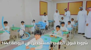 تسجل الطلاب في نظام نور للعام الدراسي 1447