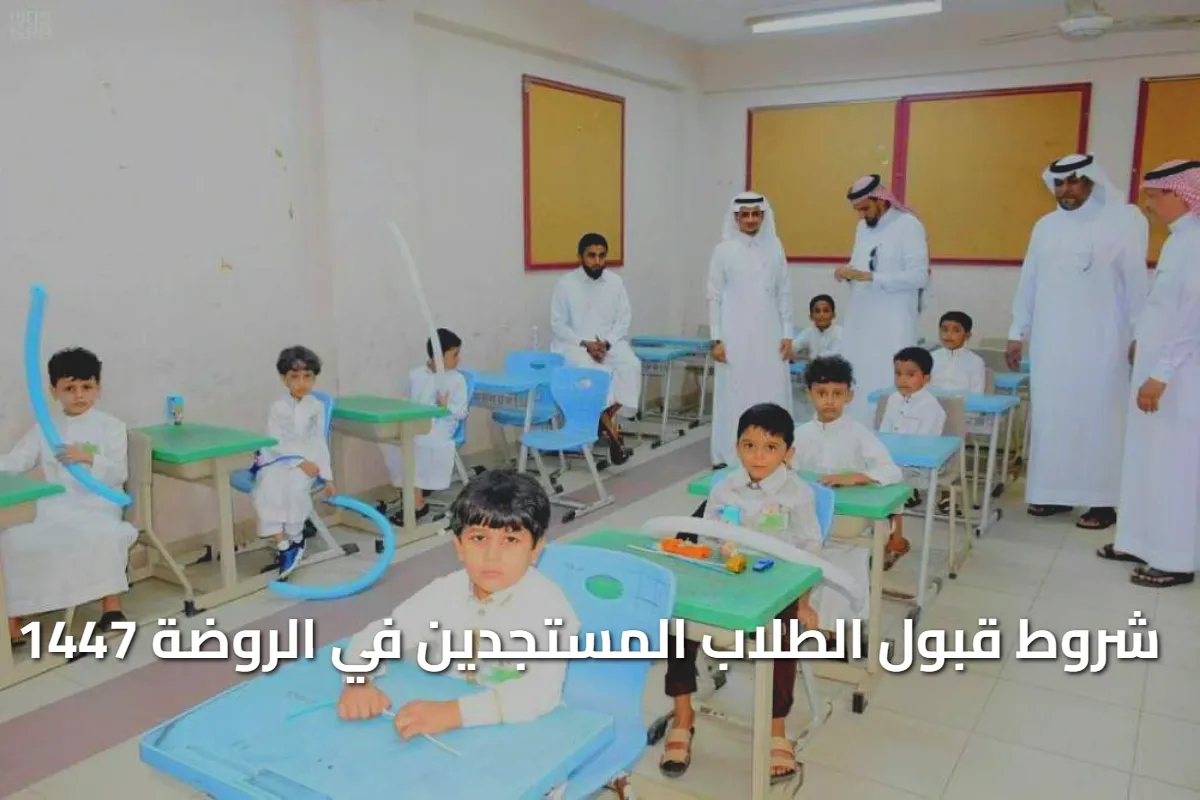 كيفية تسجل الطلاب في نظام نور للعام الدراسي 1447 في السعودية؟ 2 كيفية تسجل الطلاب في نظام نور للعام الدراسي 1447 في السعودية؟