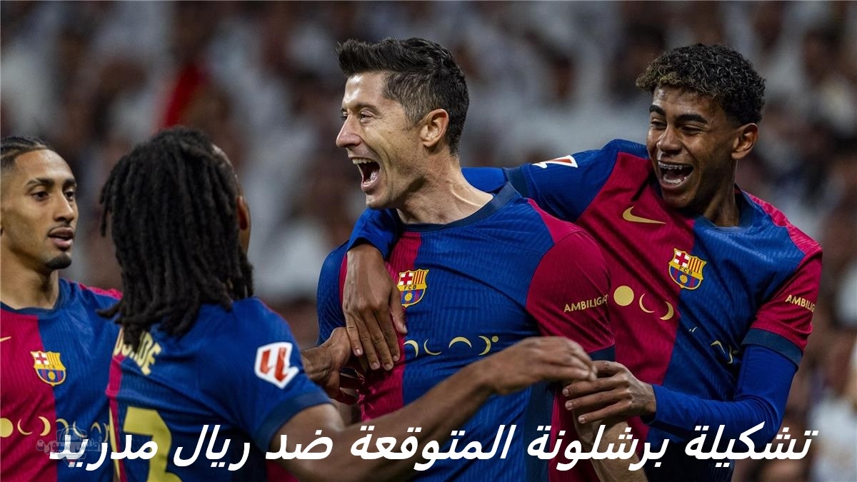 تشكيلة برشلونة المتوقعة ضد ريال مدريد رافينيا يشارك وجافي يحل بديلاً 2 تشكيلة برشلونة المتوقعة ضد ريال مدريد رافينيا يشارك وجافي يحل بديلاً