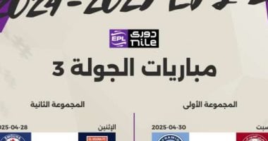 توقيت مباريات الجولة الثالثة للدوري: الصراع على اللقب والهروب من الهبوط 2 توقيت مباريات الجولة الثالثة للدوري: الصراع على اللقب والهروب من الهبوط