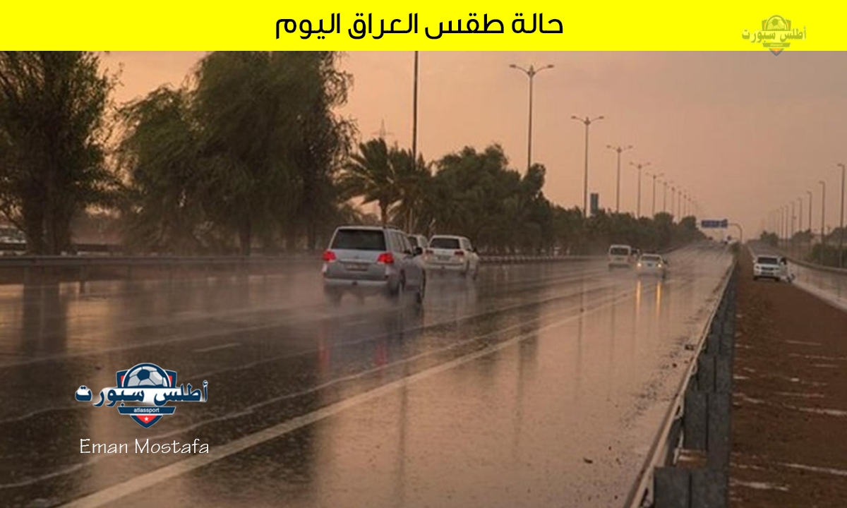 توقعات هيئة الأنواء الجوية عن حالة طقس العراق اليوم السبت 12 أبريل 2025 اختلاف في درجات الحرارة وامطار متفرقة 2 توقعات هيئة الأنواء الجوية عن حالة طقس العراق اليوم السبت 12 أبريل 2025 اختلاف في درجات الحرارة وامطار متفرقة