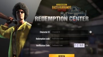 خطوات استرداد رمز ببجي uc