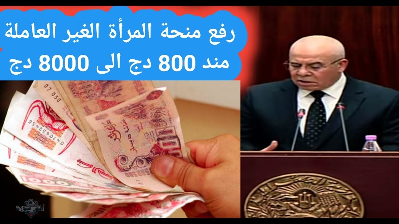 رابط رسمي التسجيل في منحة المرأة الماكثة بالبيت 2025 بعد الزيادة الوكالة الوطنية للتشغيل 2 رابط رسمي التسجيل في منحة المرأة الماكثة بالبيت 2025 بعد الزيادة الوكالة الوطنية للتشغيل