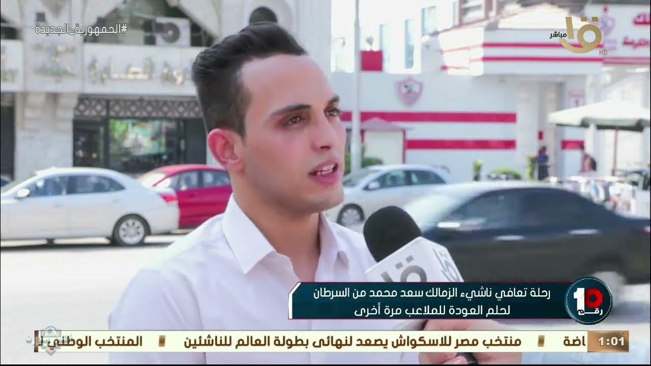 رسالة وداع سعد محمد نجم الزمالك قبل رحيله 2 رسالة وداع سعد محمد نجم الزمالك قبل رحيله