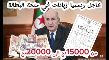 رفع منحة البطالة الى 20 الف دينار في الشهر خطوات التسجيل عبر الوكالة الوطنية للتشغيل