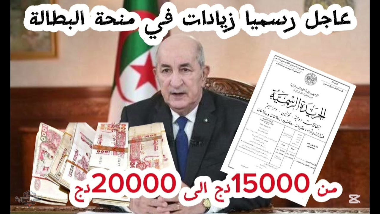 رفع منحة البطالة الى 20 الف دينار في الشهر خطوات التسجيل عبر الوكالة الوطنية للتشغيل 2 رفع منحة البطالة الى 20 الف دينار في الشهر خطوات التسجيل عبر الوكالة الوطنية للتشغيل