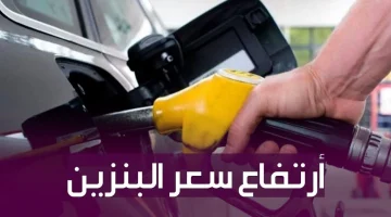 زيادة 2 جنيه ارتفاع اسعار البنزين والسولار