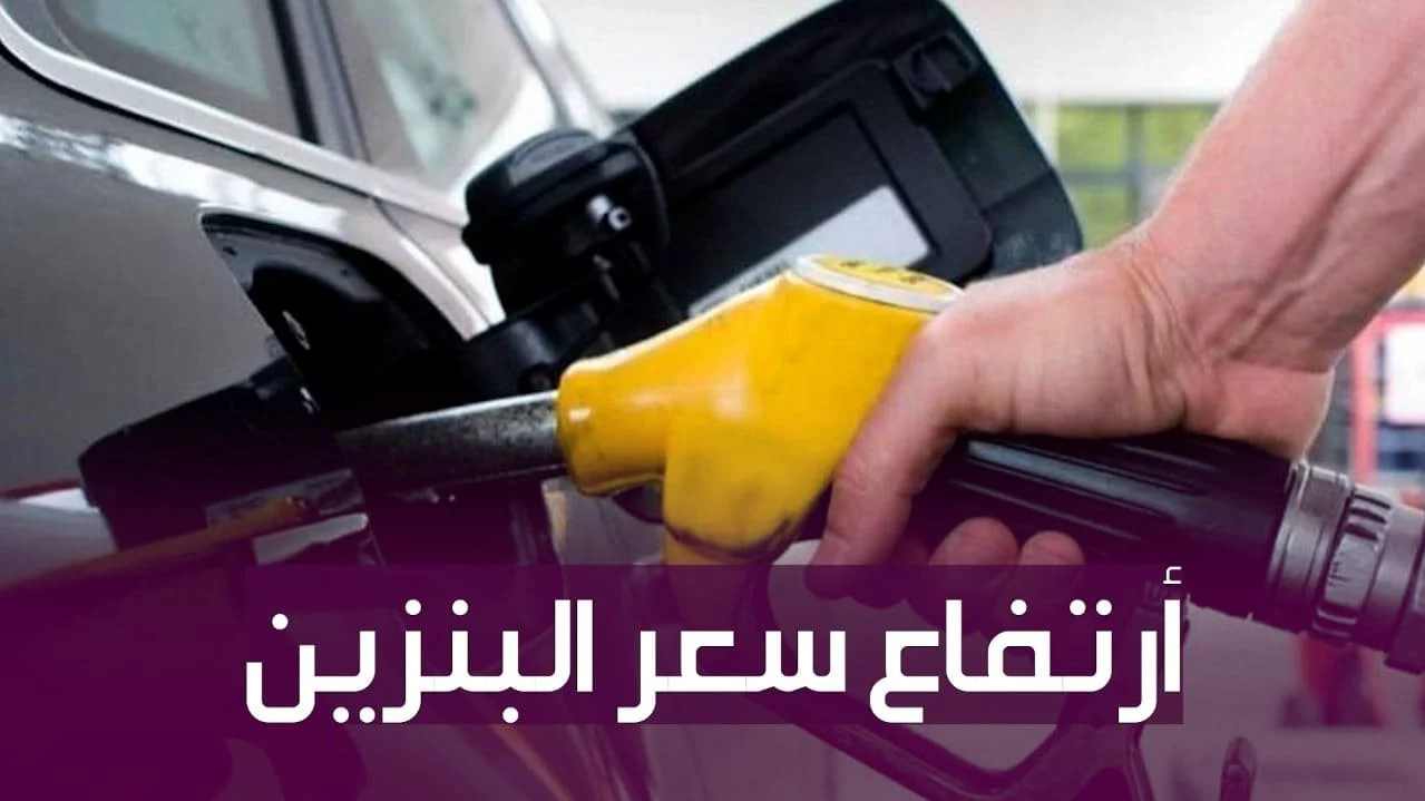 زيادة 2 جنيه ارتفاع اسعار البنزين والسولار بدءًا من اليوم الجمعة 11 أبريل 2025 2 زيادة 2 جنيه ارتفاع اسعار البنزين والسولار بدءًا من اليوم الجمعة 11 أبريل 2025