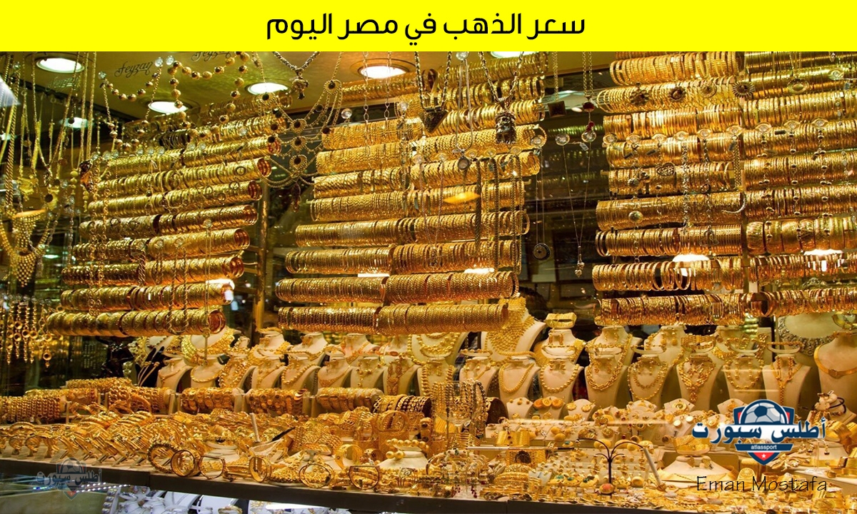 "بعد اخر تراجع 250 جنيه".. سعر الذهب في مصر اليوم 26 أبريل 2025 يسجل مفاجأة جديدة 2 “بعد اخر تراجع 250 جنيه”.. سعر الذهب في مصر اليوم 26 أبريل 2025 يسجل مفاجأة جديدة