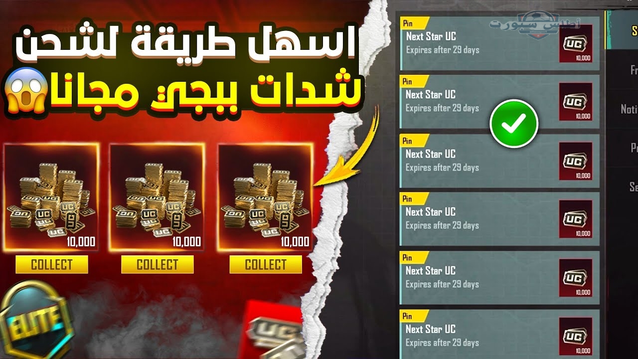 3850 شدة فوراً طريقة مضمونة 💯 شحن شدات ببجي 2025 مجاناًمن الموقع الرسمي 2 3850 شدة فوراً طريقة مضمونة 💯 شحن شدات ببجي 2025 مجاناًمن الموقع الرسمي