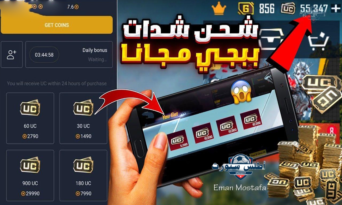 "بطريقة مجانية وآمنة".. خطوات شحن شدات ببجي موبايل 2025 PUBG Mobile للحصول على أسلحة مطورة وشراء ملابس 2 “بطريقة مجانية وآمنة”.. خطوات شحن شدات ببجي موبايل 2025 PUBG Mobile للحصول على أسلحة مطورة وشراء ملابس
