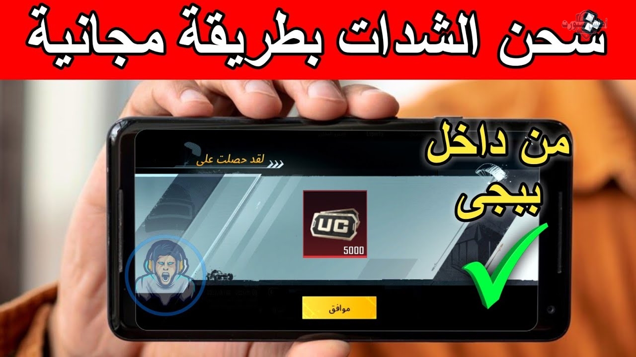 بضغطة زر أستلم 12000 + 3000 UC شحن شدات ببجي موبايل بسهولة مع ميداس باي 2 بضغطة زر أستلم 12000 + 3000 UC شحن شدات ببجي موبايل بسهولة مع ميداس باي