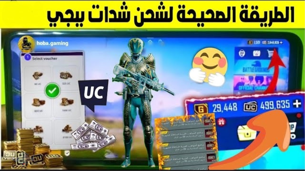 أستلم 3000 + 850 مجاناً في حسابك شحن شدات ببجي موبيل 2025 عن طريق الID بطريقة أمنة