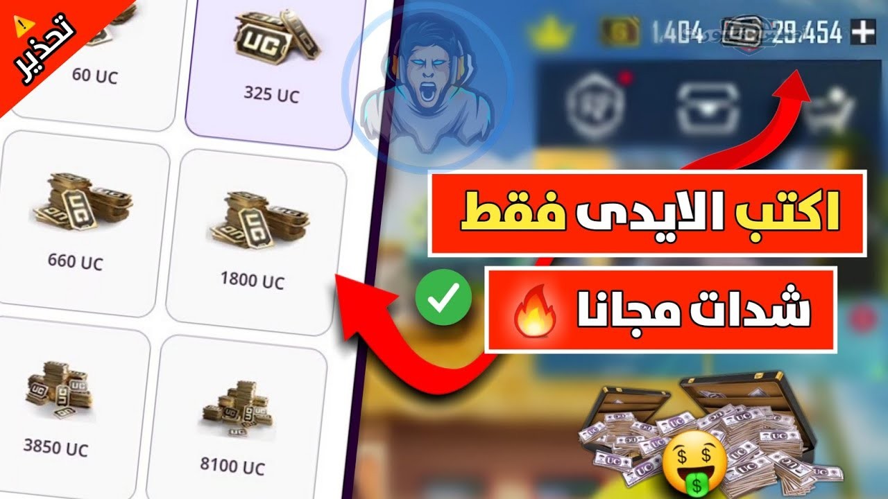 أستلم 12000+ 4200 شدة مجانا 🎁 شحن شدات ببجي PUBG MOBILE من خلال Midasbuy 2 أستلم 12000+ 4200 شدة مجانا 🎁 شحن شدات ببجي PUBG MOBILE من خلال Midasbuy