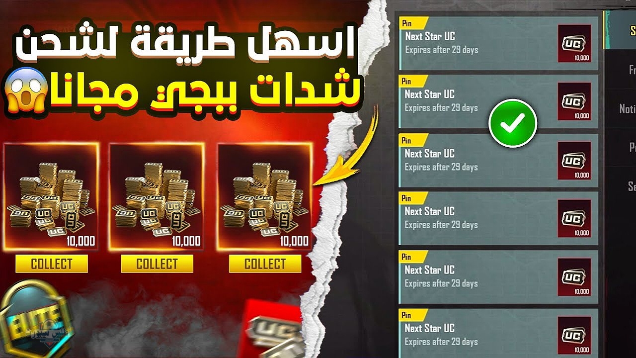خدلك 1500 + 300 شدة ببلاش.. خطوات شحن شدات ببجي 2025 من Midasbuy بطريقة آمنة 100% 2 خدلك 1500 + 300 شدة ببلاش.. خطوات شحن شدات ببجي 2025 من Midasbuy بطريقة آمنة 100%