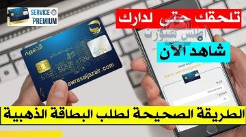 طلب البطاقة الذهبية الكلاسيكية الجديدة